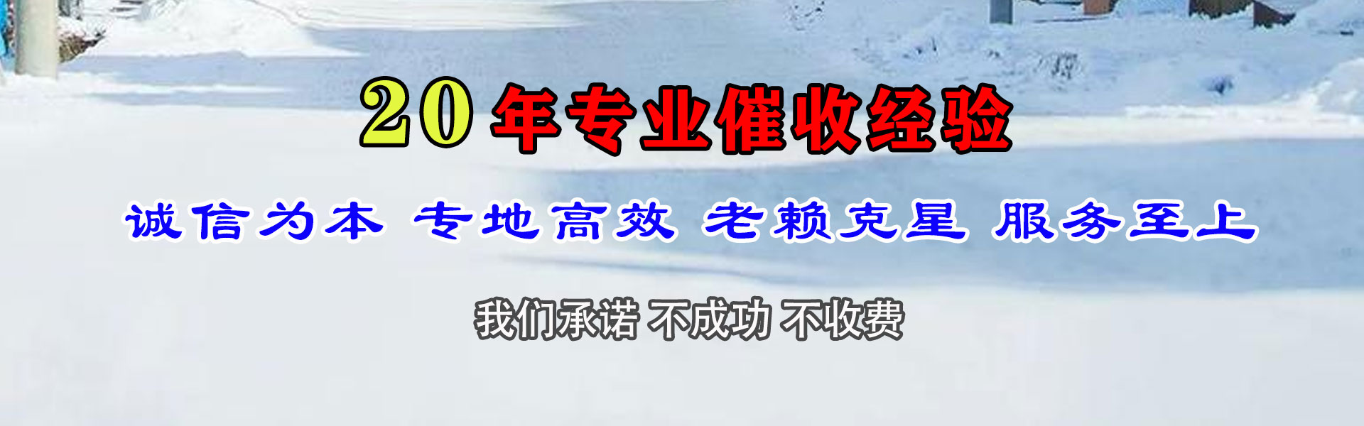 三门清债公司